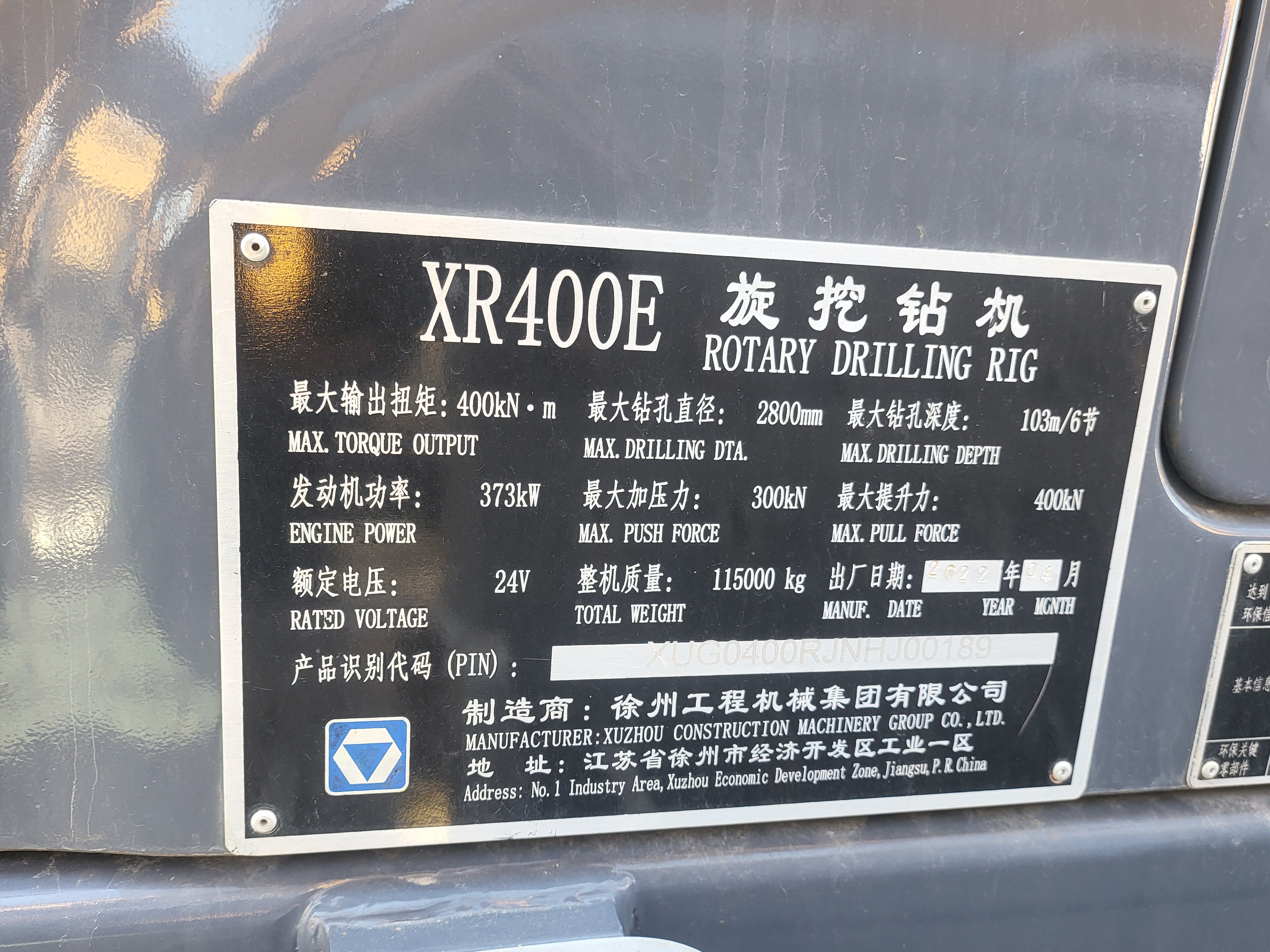 徐工XR400E旋挖钻机