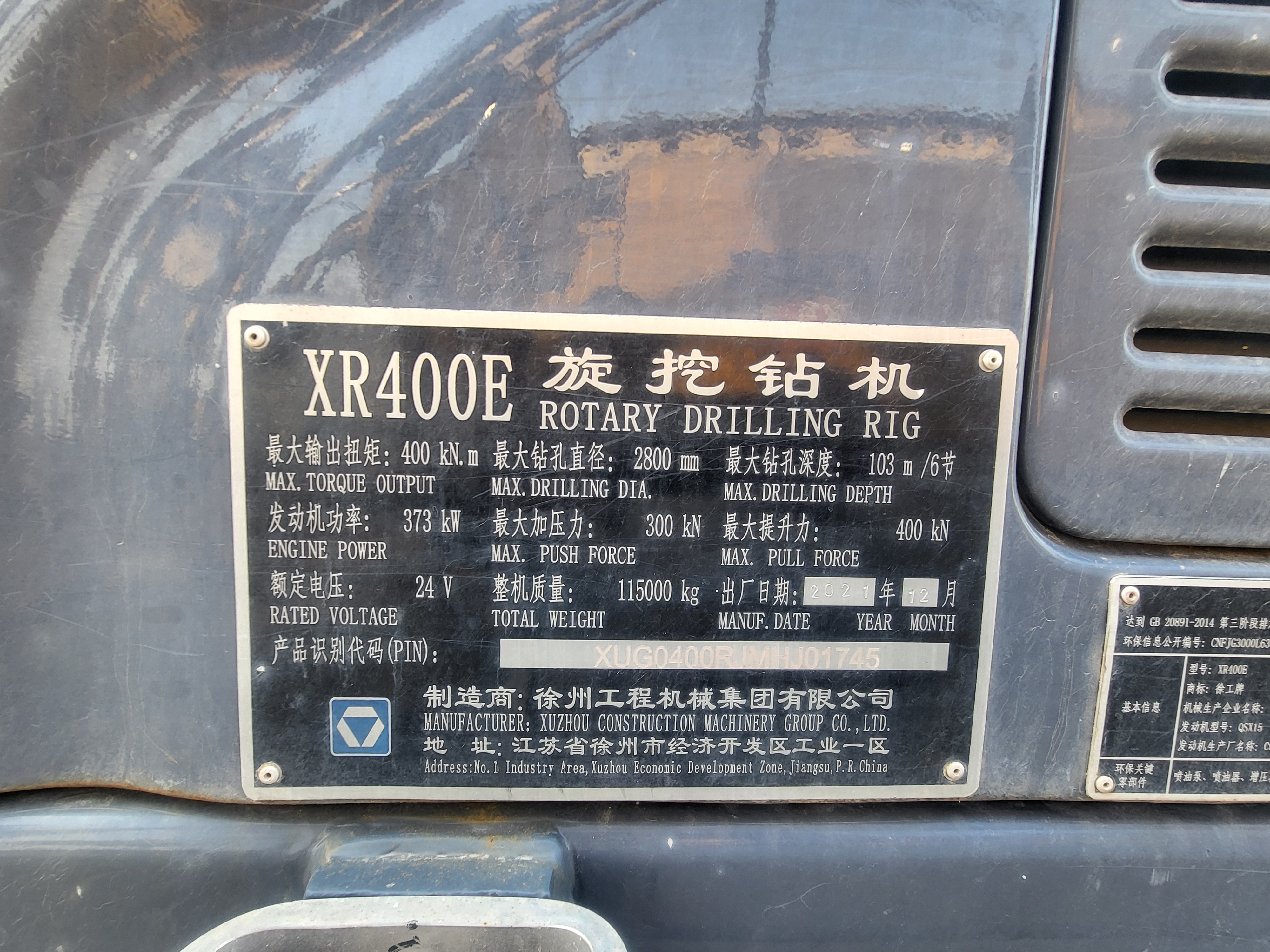 徐工XR400E旋挖钻机