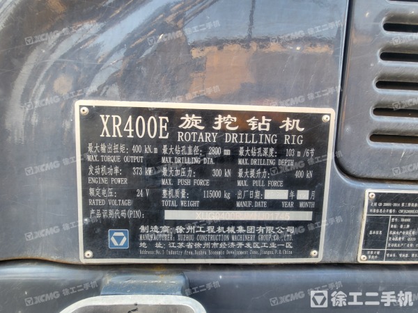 徐工XR400E旋挖钻机