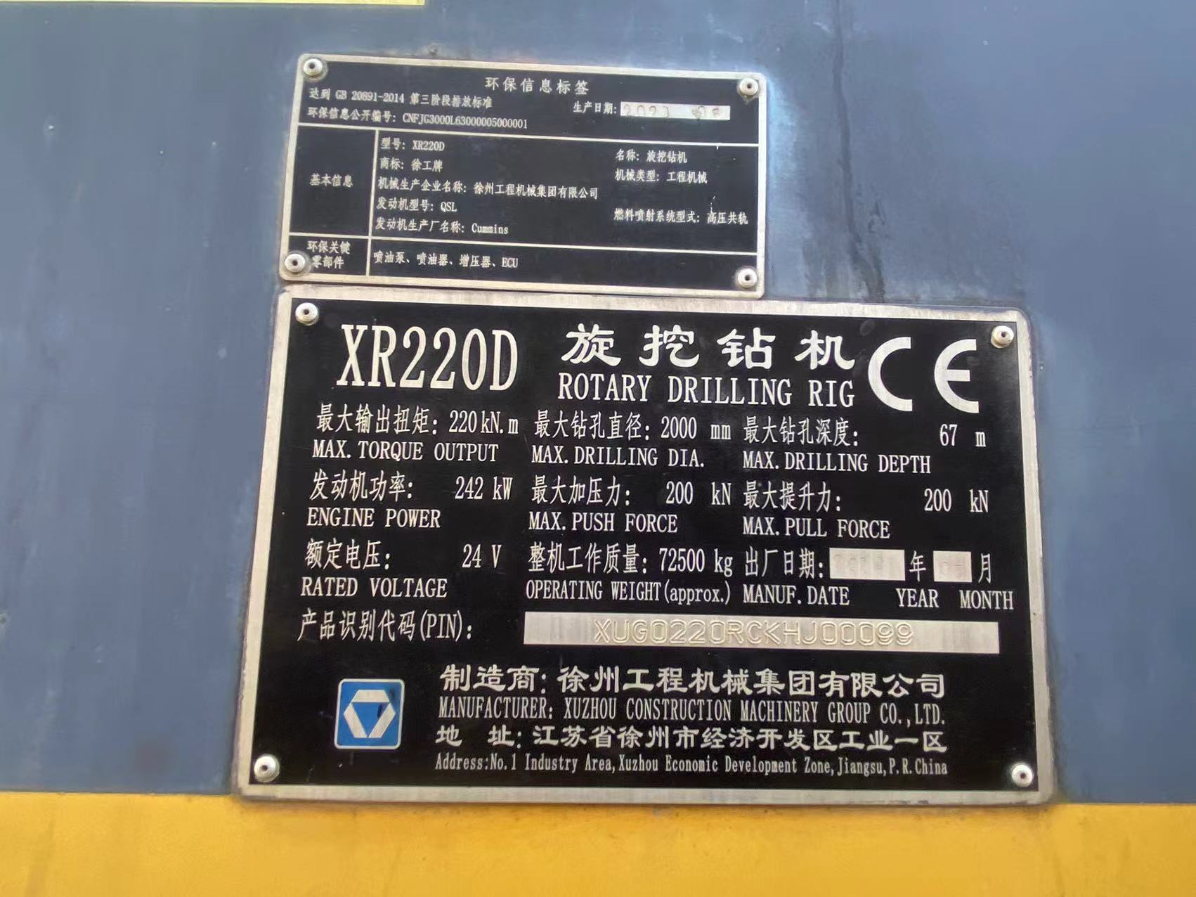 徐工XR220D旋挖钻机