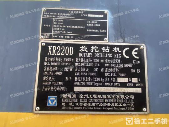 徐工XR220D旋挖钻机