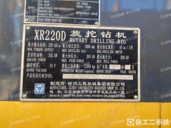 徐工XR220D旋挖钻机