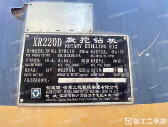 徐工XR220D旋挖钻机