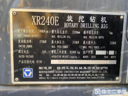 徐工XR240E旋挖钻机