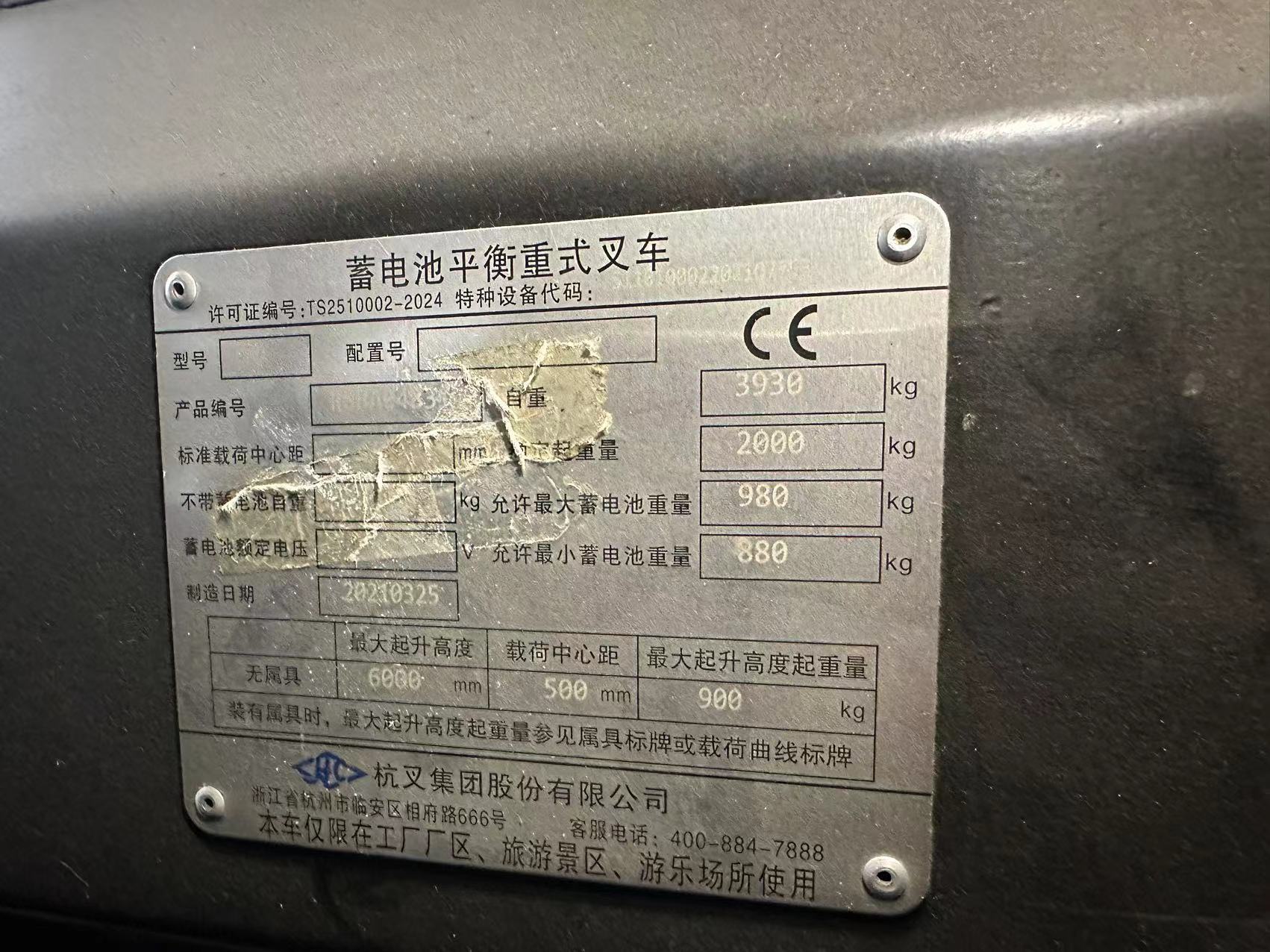 杭叉CPD30电动平衡重叉车3吨电动叉车（锂电/铅酸）