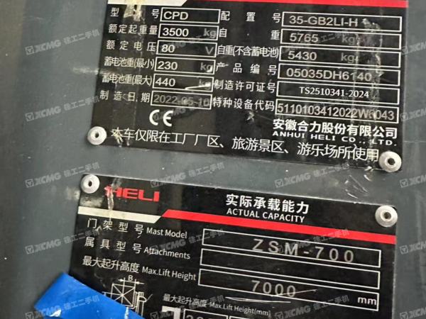 合力CPC30内燃平衡重叉车