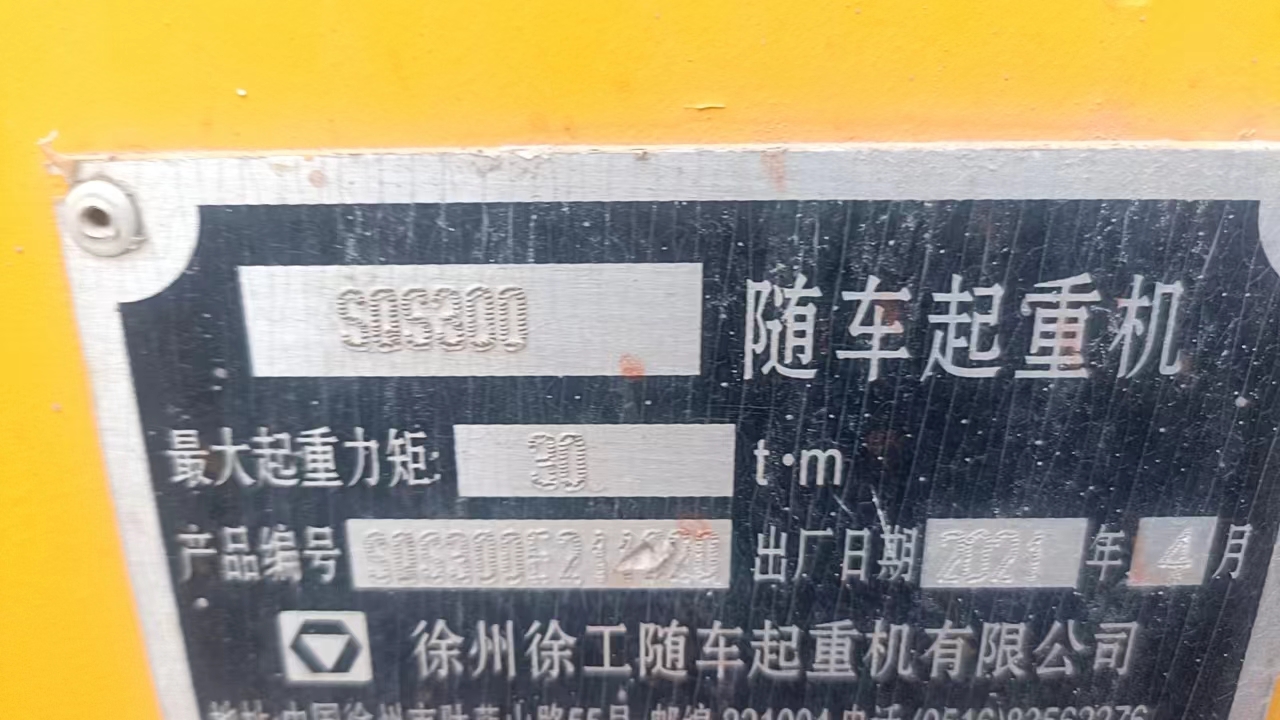 徐工SQS300E随车起重机