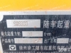 徐工SQS300E随车起重机