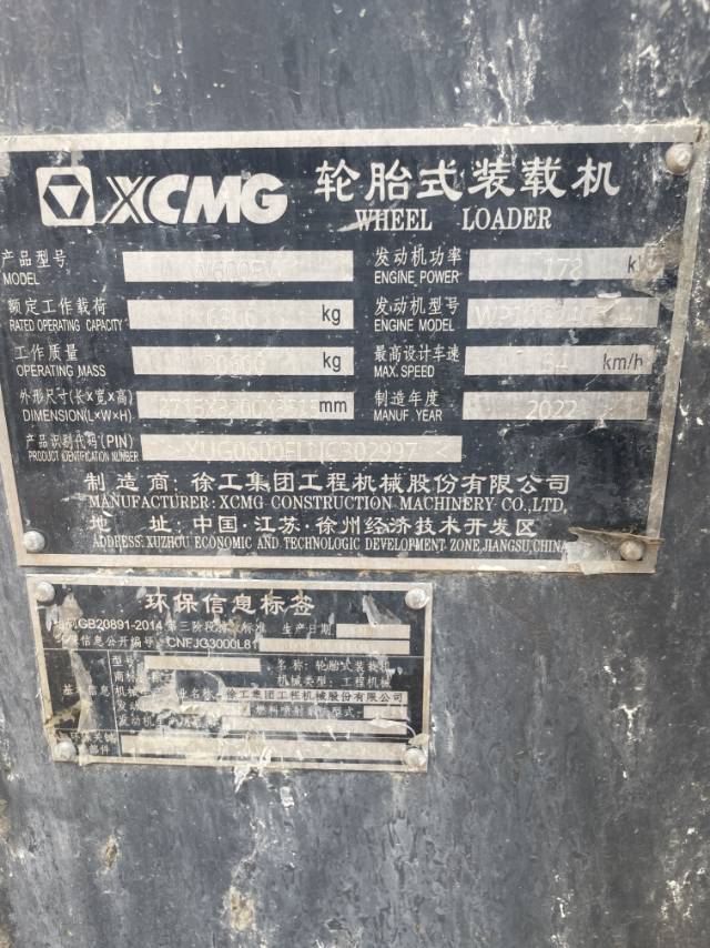 徐工LW600FV轮式装载机