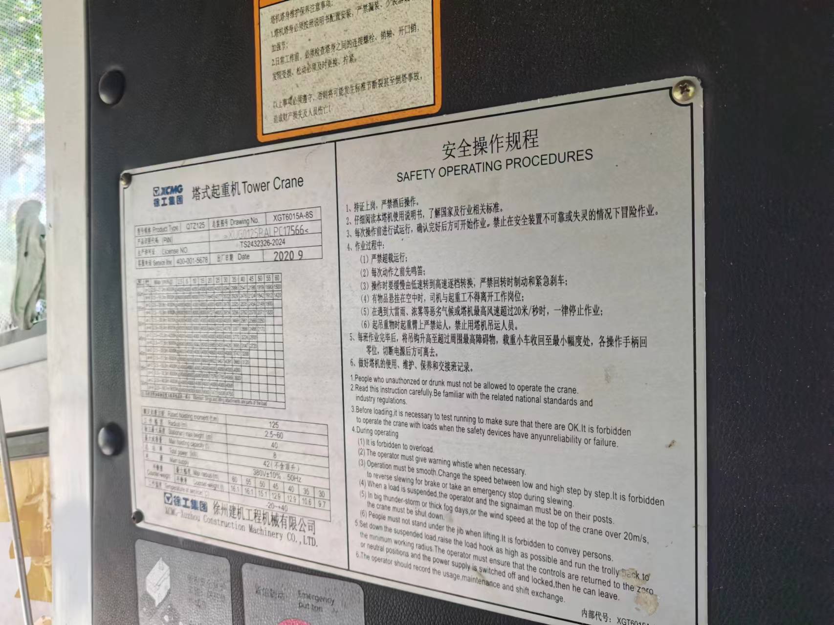徐工XGT6015A-8S塔式起重机