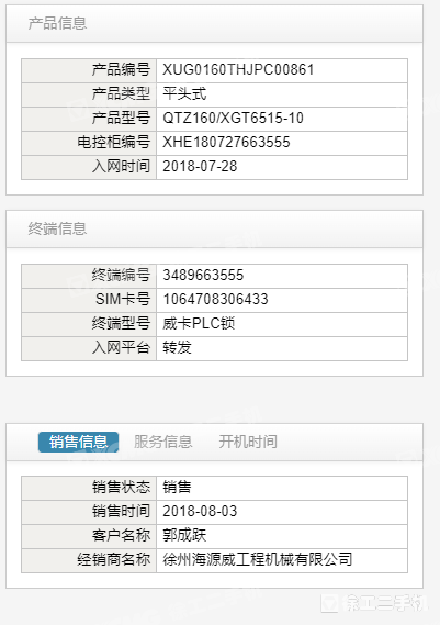 徐工XGT6515-10塔式起重机