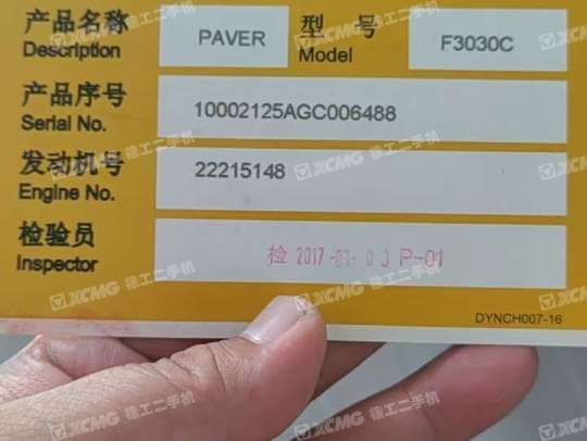 戴納派克F3030C攤鋪機(jī)