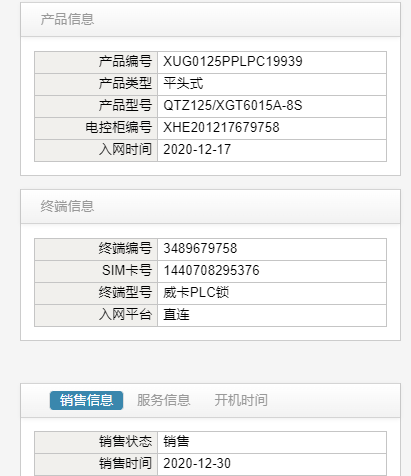 徐工XGT6015A-8S塔式起重机