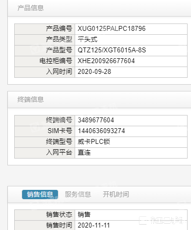 徐工XGT6015A-8S塔式起重機