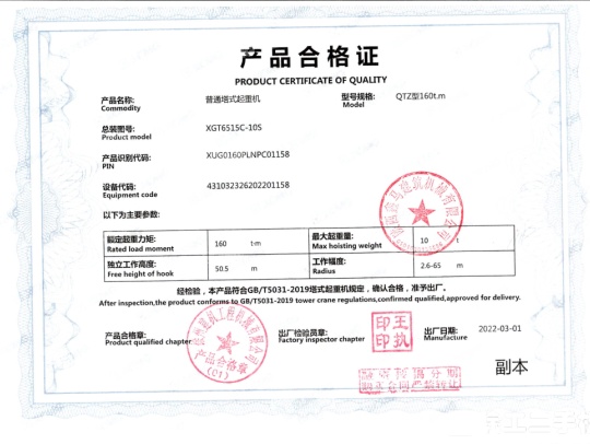 徐工XGT6515C-10S塔式起重機