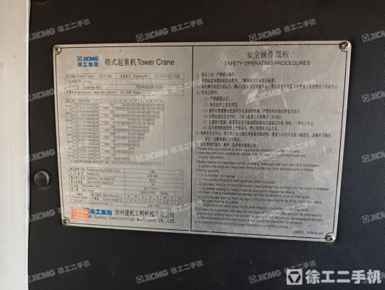 徐工XGT6515C-10S塔式起重機