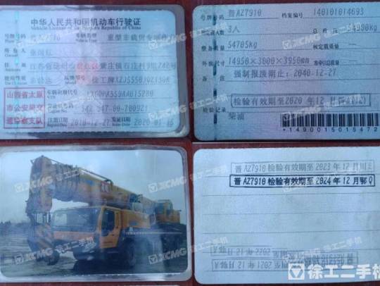 徐工QY130K汽车起重机