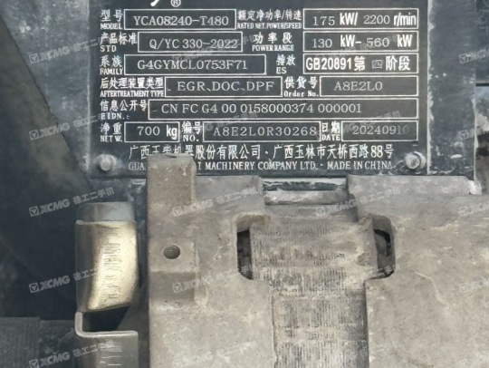 徐工XC956轮式装载机