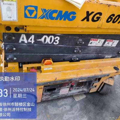 徐工XG0607DC剪叉式高空作业平台