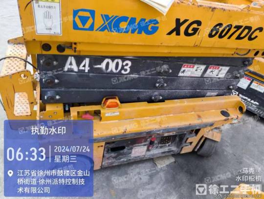 徐工XG0607DC剪叉式高空作业平台