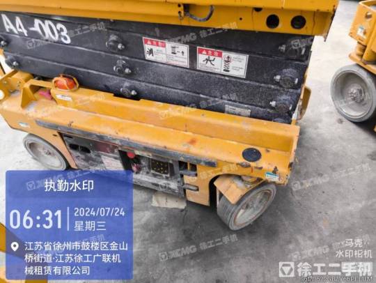 徐工XG0607DC剪叉式高空作业平台