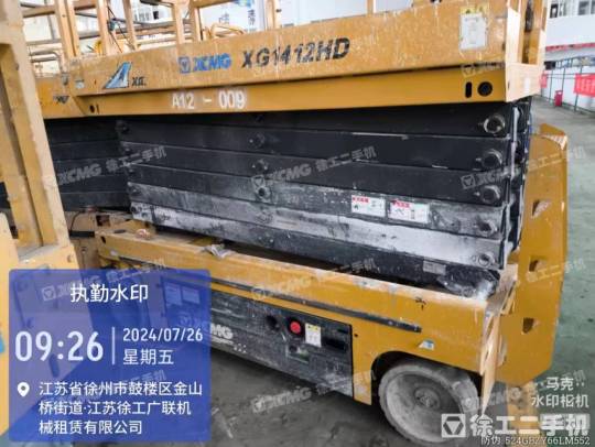 徐工XG1412HD剪叉式高空作业平台