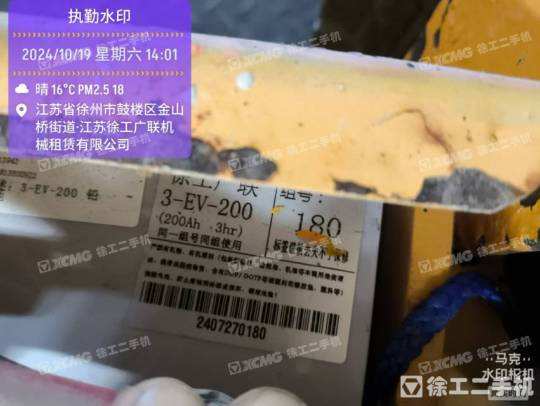 徐工GTJZ0607剪叉式高空作业平台