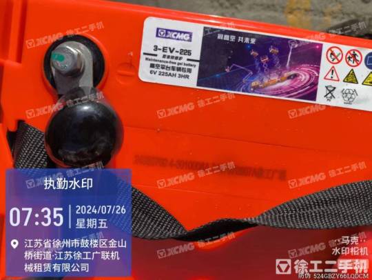 徐工XG0807HD剪叉式高空作业平台