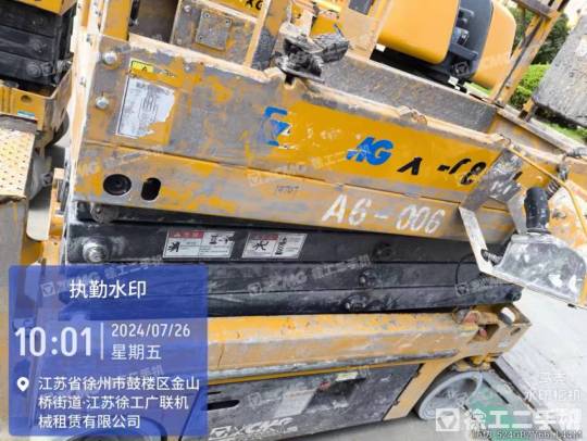 徐工XG0807HD剪叉式高空作业平台