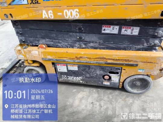 徐工XG0807HD剪叉式高空作业平台