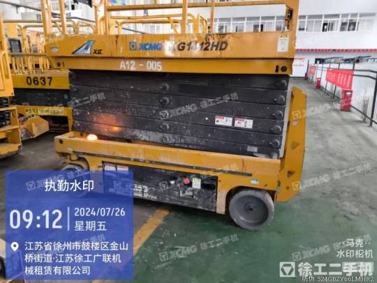 徐工XG1412HD剪叉式高空作业平台