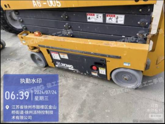 徐工XG0807HD剪叉式高空作业平台