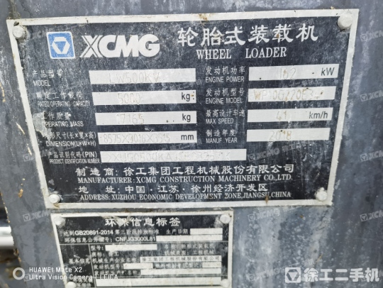 徐工LW500KV輪式裝載機