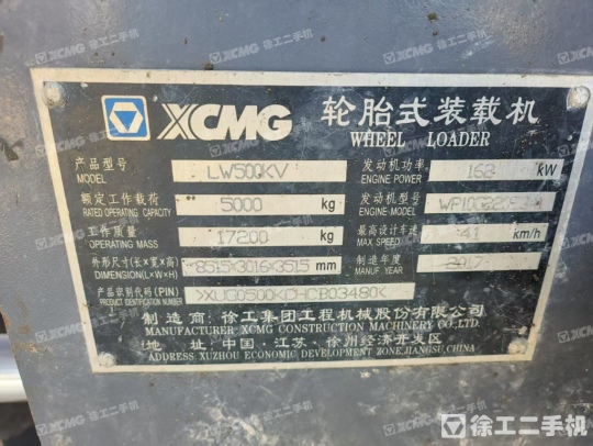 徐工LW500KV輪式裝載機(jī)