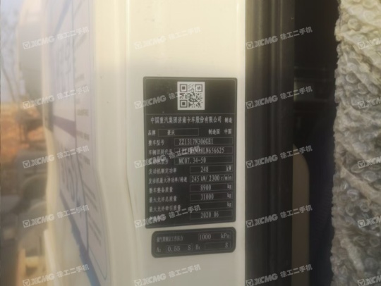 徐工G4806E攪拌車