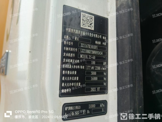 徐工HBC10022V混凝土車載泵