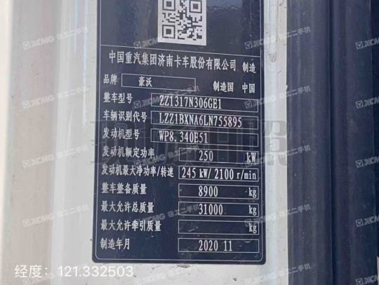 徐工G4806E攪拌車