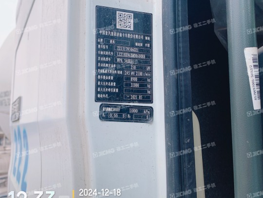 徐工G4806E攪拌車