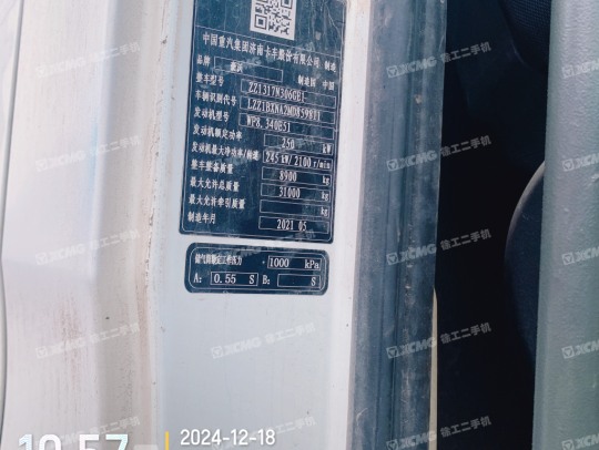 徐工G4806E搅拌车