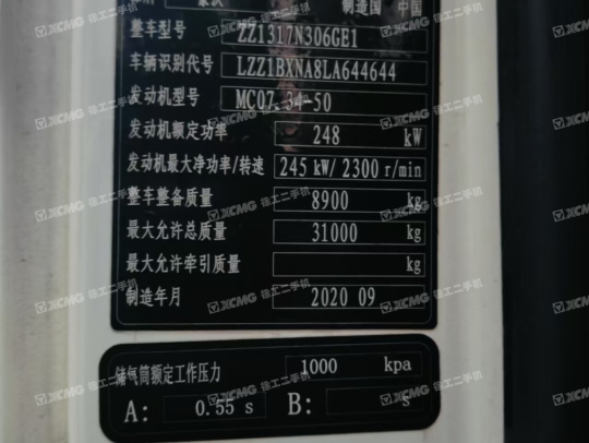 徐工G4806E攪拌車