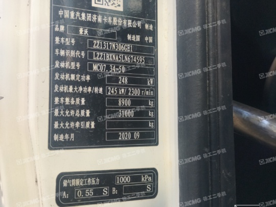 徐工G4806E攪拌車