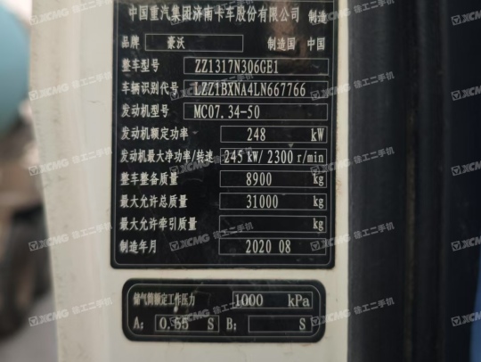 徐工G4806E攪拌車