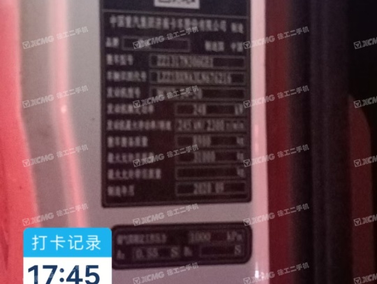 徐工G4806E攪拌車