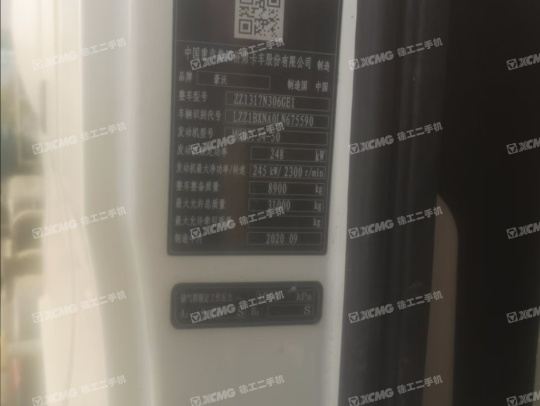 徐工G4806E攪拌車