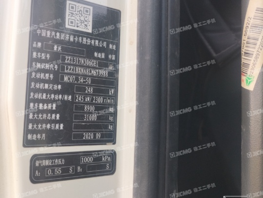 徐工G4806E攪拌車