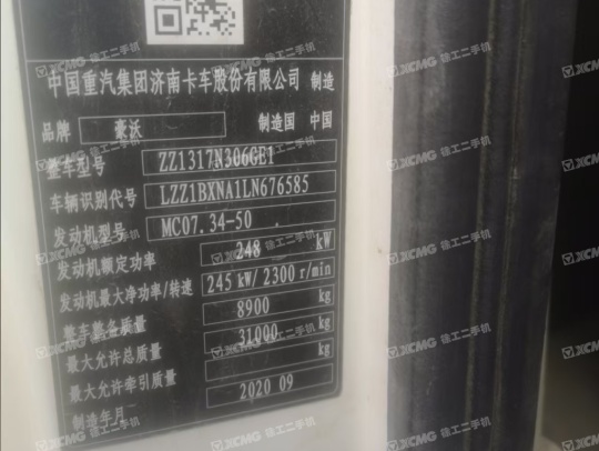 徐工G4806E攪拌車