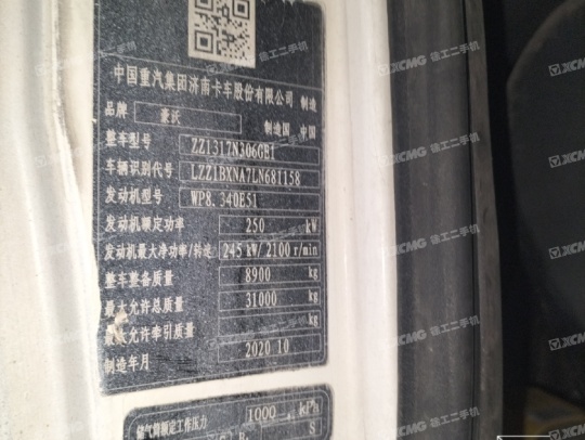 徐工G4806E搅拌车