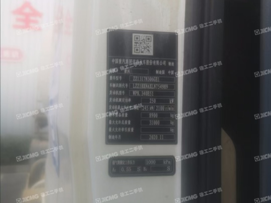 徐工G4806E攪拌車