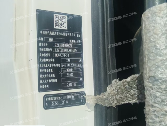 徐工G4806E攪拌車