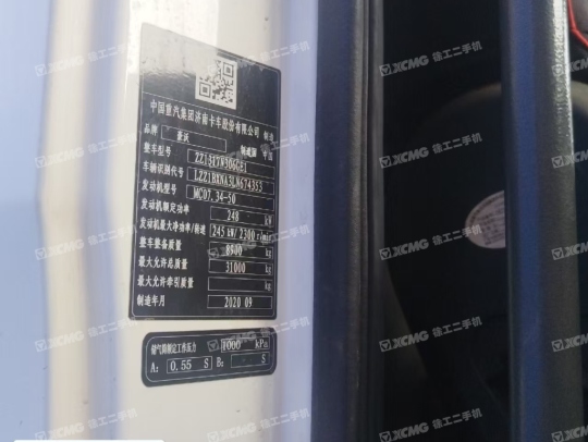 徐工G4806E攪拌車